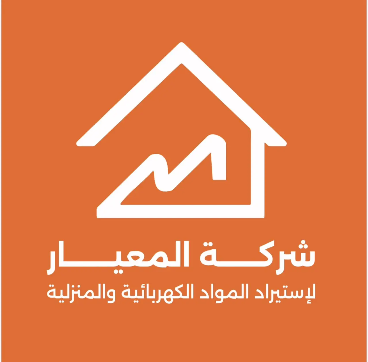 المعيار - بوابة الجملة